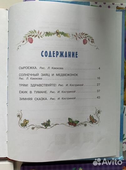 Детские книги