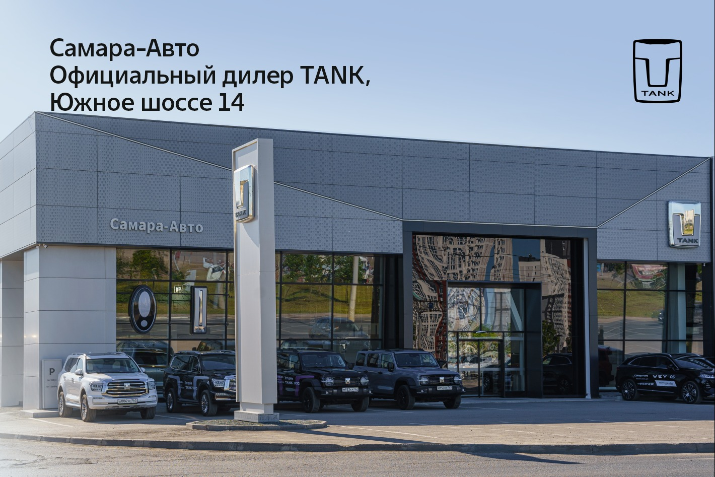 TANK Самара-Авто. Профиль пользователя на Авито