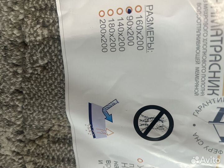 Наматрасник водонепроницаемый