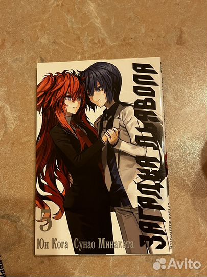 Манга загадка дьявола