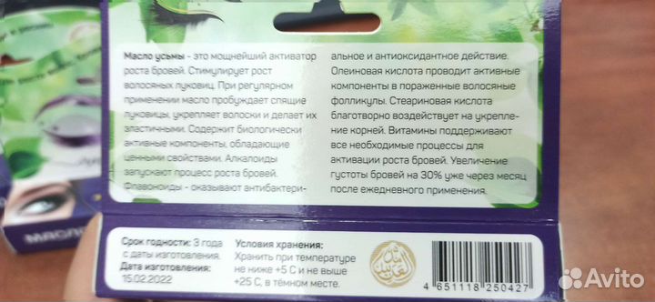 Масло усьмы для роста бровей и ресниц