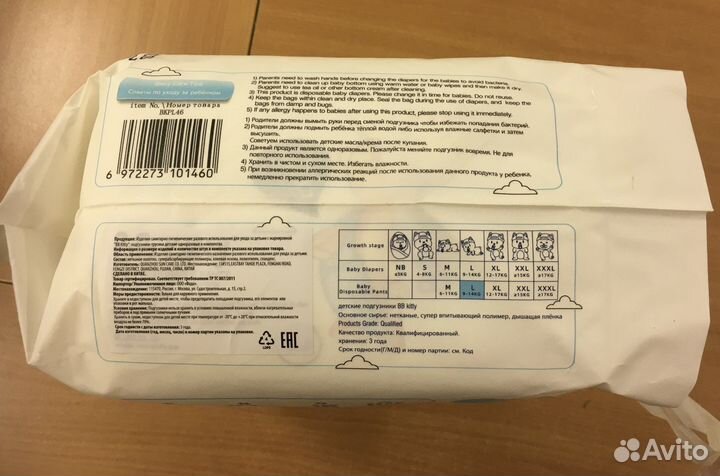 Подгузники-трусики BB Kitty