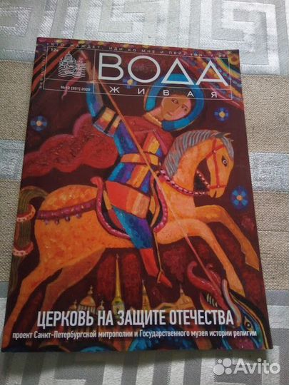 Разные интересные журналы