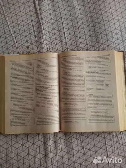 Справочник школьника