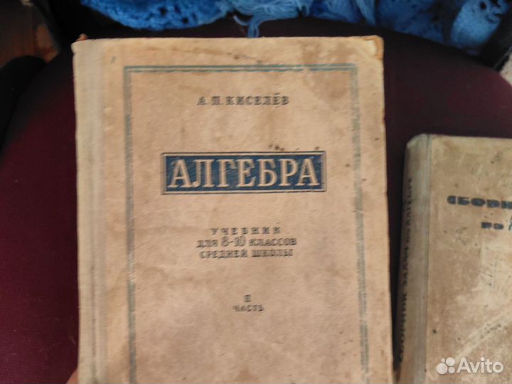 Учебники по математике