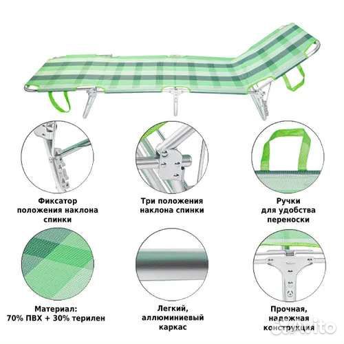 Шезлонг для дачи Green Glade М6188 складной