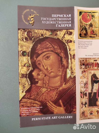 Пермская государственная худ. галерея