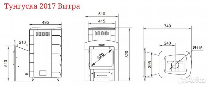 Банная печь Тунгуска 2017 Витра