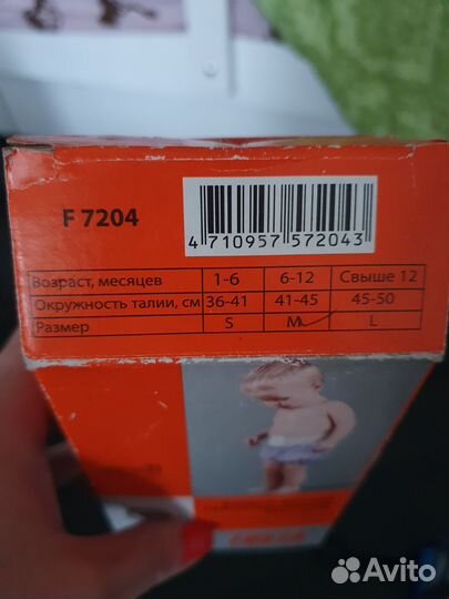 Бандаж противогрыжевый