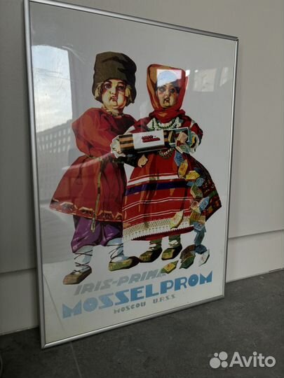 Постер СССР в алюминиевой раме