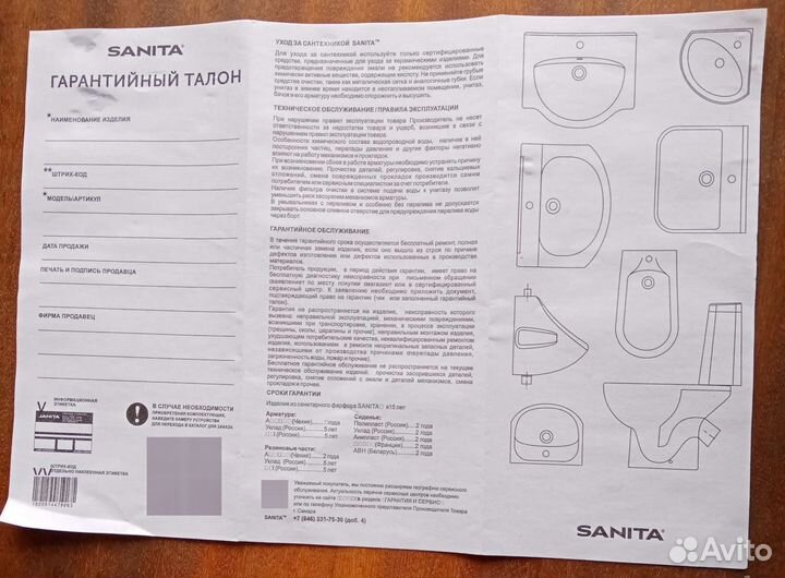 Раковина подвесная