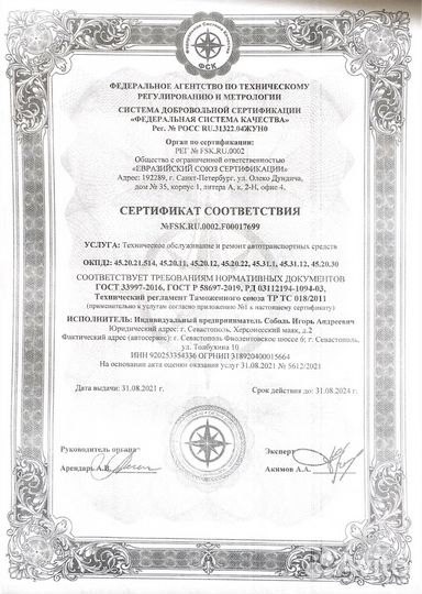Установка фаркопов