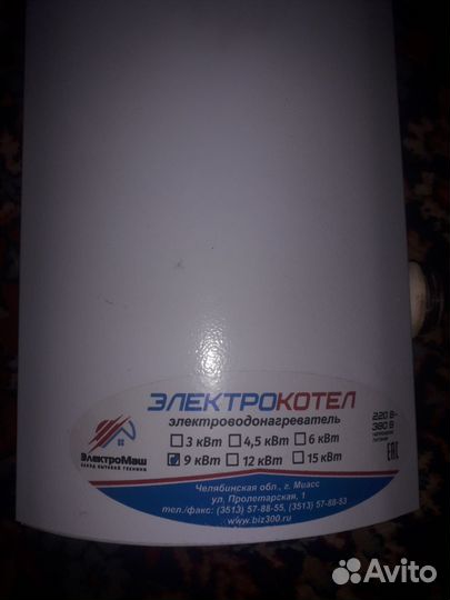 Электро котел отопления бу