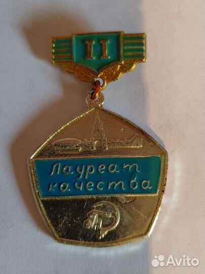 Значок Лауреат качества