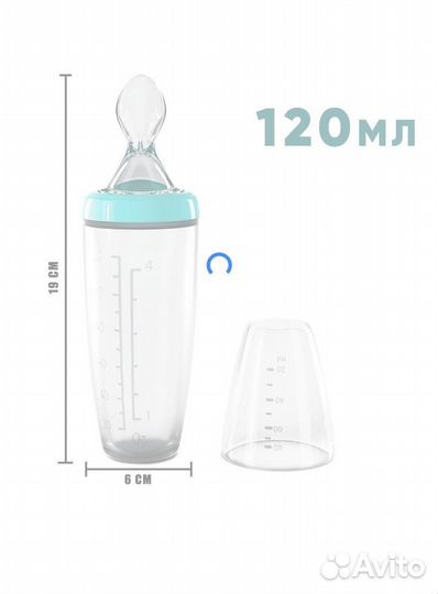 Бутылочка для кормления с ложкой