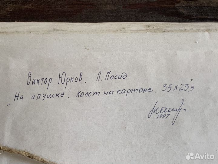 Картина маслом на холсте