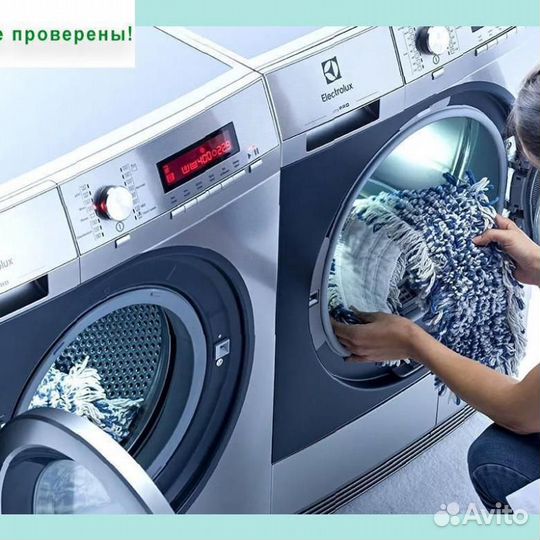 Ремонт стиральных машин Семикаракорск