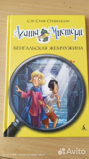 Детские детективы