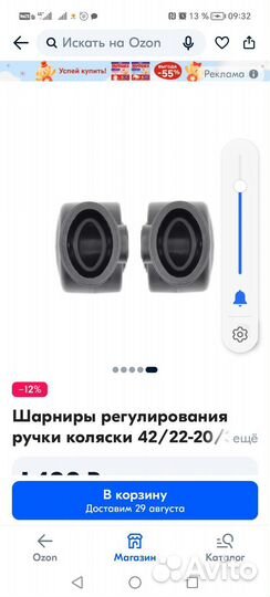 Шарнир регулирования ручки коляски 42/22-20/30 мм