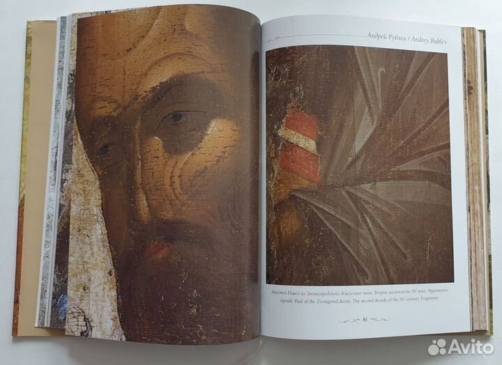 Андрей Рублёв. Великие полотна. Футляр, подарочное