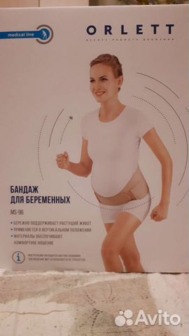 Бандаж для беременных