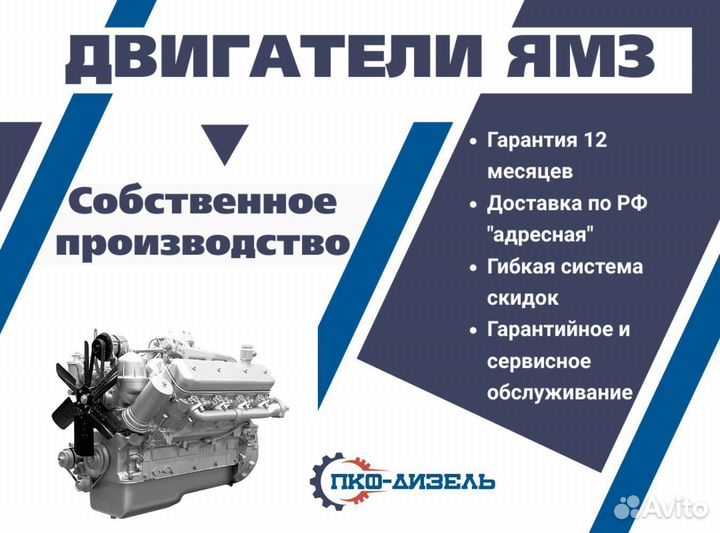 Двигатели ямз 236/238/240/7511/845/850 и др
