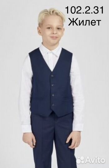 Школьная форма на мальчика 128 см