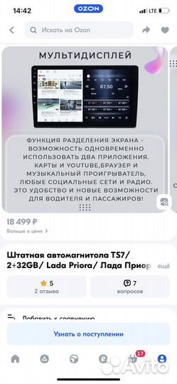 Магнитола сенсорная Лада Приора