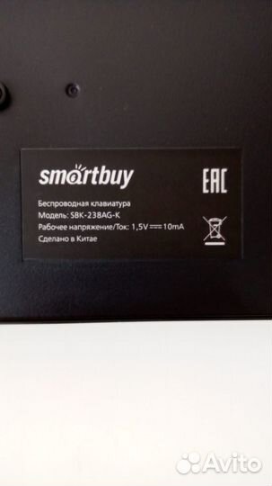 Клавиатура беспроводная мультимедийная Smartbuy ON