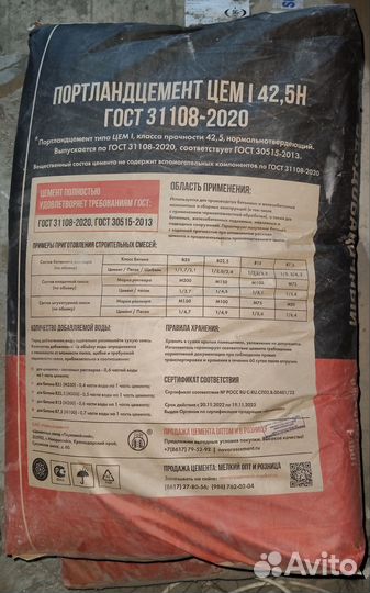 Цемент м500 50 кг