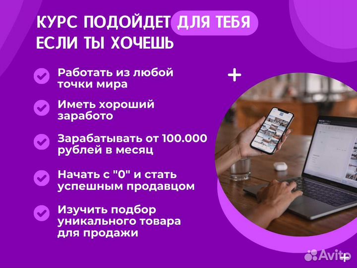 Обучение Wildberries наставничество по вб