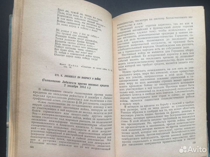 Практикум по новой истории 1870-1917, Юровская