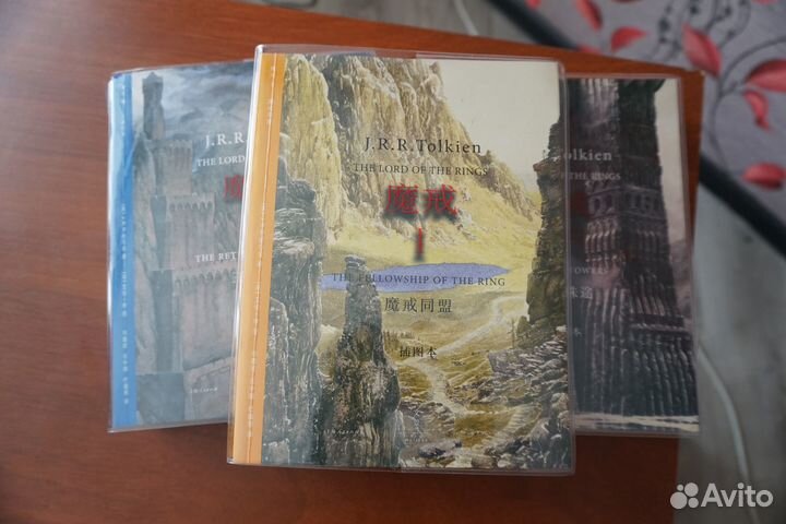 Властелин колец на китайском языке (Любой том)