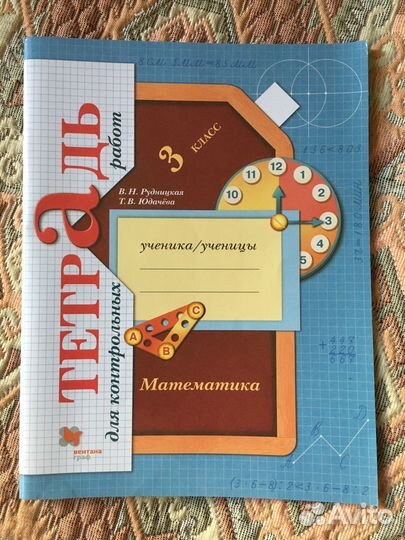 Рабочие тетради 3 4 класс