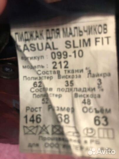 Школьный костюм для мальчика 146 синий