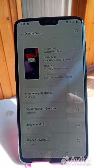 OnePlus 6, 6/64 ГБ