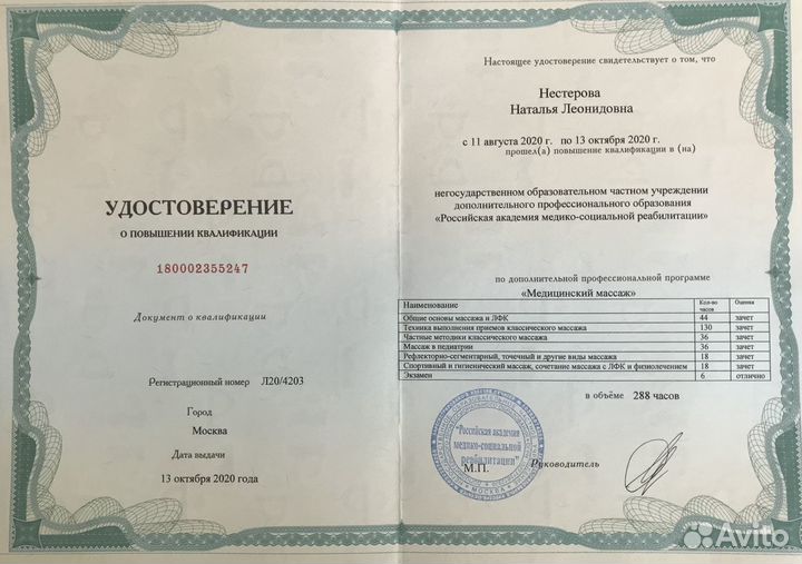 Массаж детский