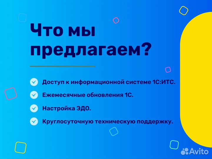 1С итс (комплект поддержки проф)