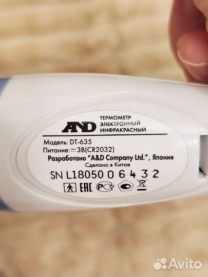 Инфракрасный термометр