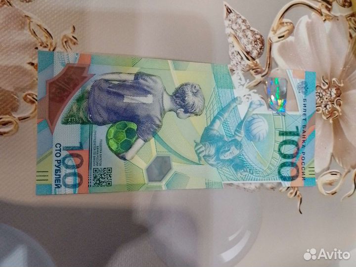 Банкнота 100 р сочи 2018