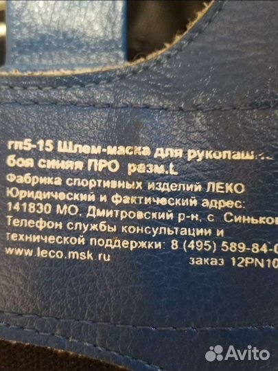 Комплект для единоборств