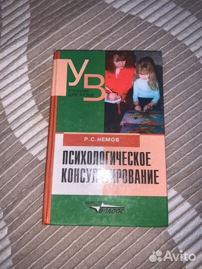 Книги и учеьбники по психологии
