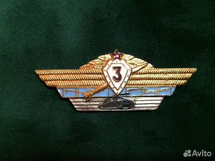 Значок Классность офицерская общевойсковая 3 класс