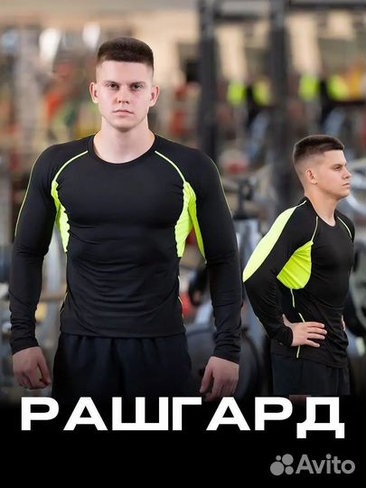 Рашгард мужской