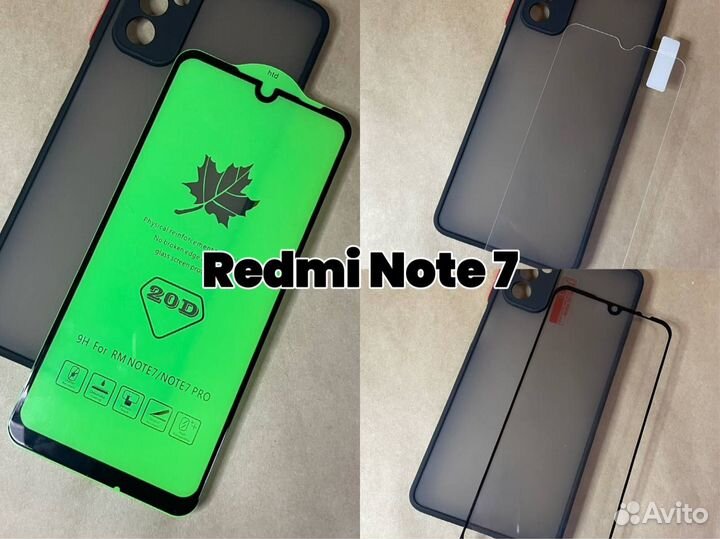 Защитное стекло для Xiaomi Redmi Note 7