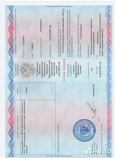 Педагог Сценической Речи и актёрского мастерства