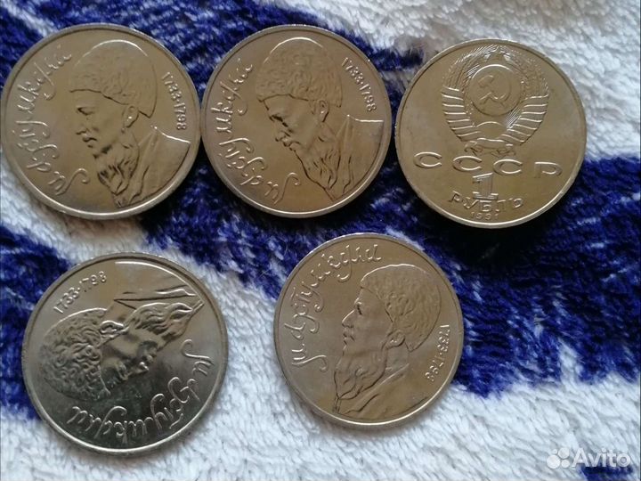 Юбилейные рубли СССР