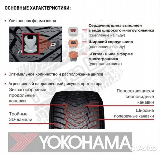 Yokohama IceGuard Stud IG65 235/45 R18 98T