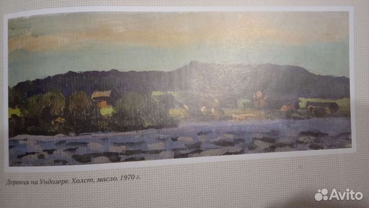 Картина Д.К.Ширяева