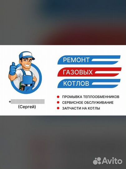 Ремонт газовых котлов плит колонок
